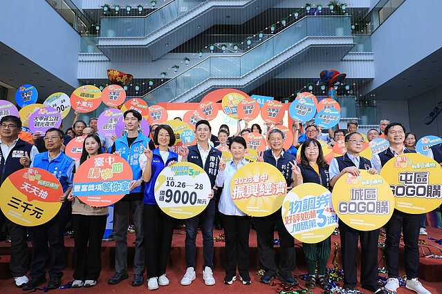 台中購物節天天抽3千、週週抽10萬、月月抽百萬、隔週抽百萬名車、壓軸再抽精品好宅。圖/台中市政府提供